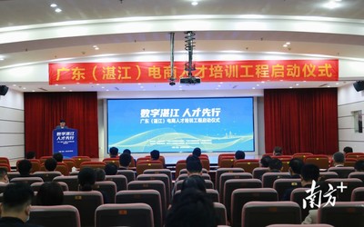 三年將培訓(xùn)逾萬(wàn)人次!湛江數(shù)字經(jīng)濟(jì)注入電商人才“強(qiáng)心劑”